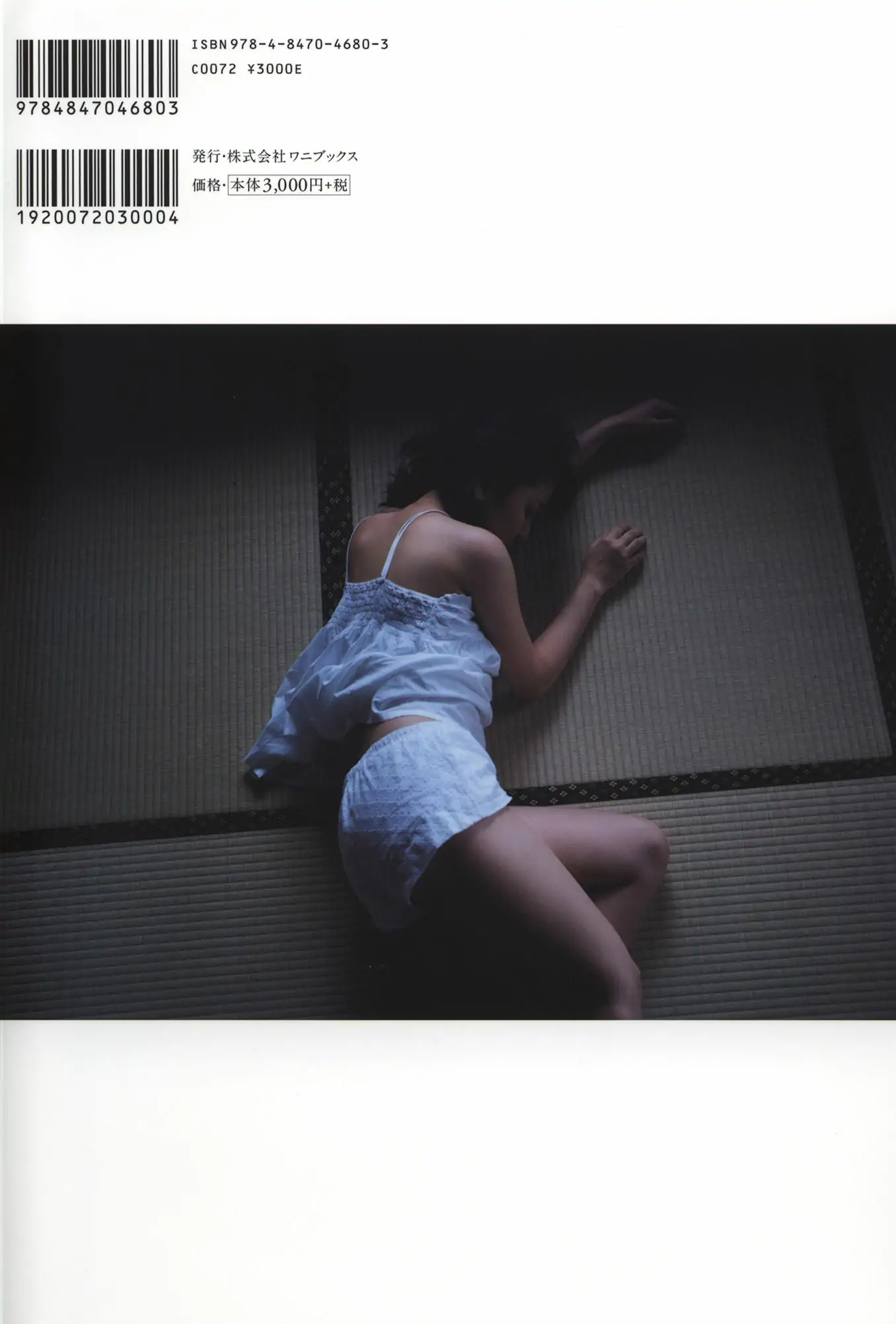 Mano Erina 真野惠裡菜《ZERO》