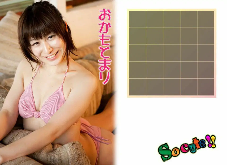 おかもとまり\/岡本麻裡《Socute!!》 前編 [Image.tv]