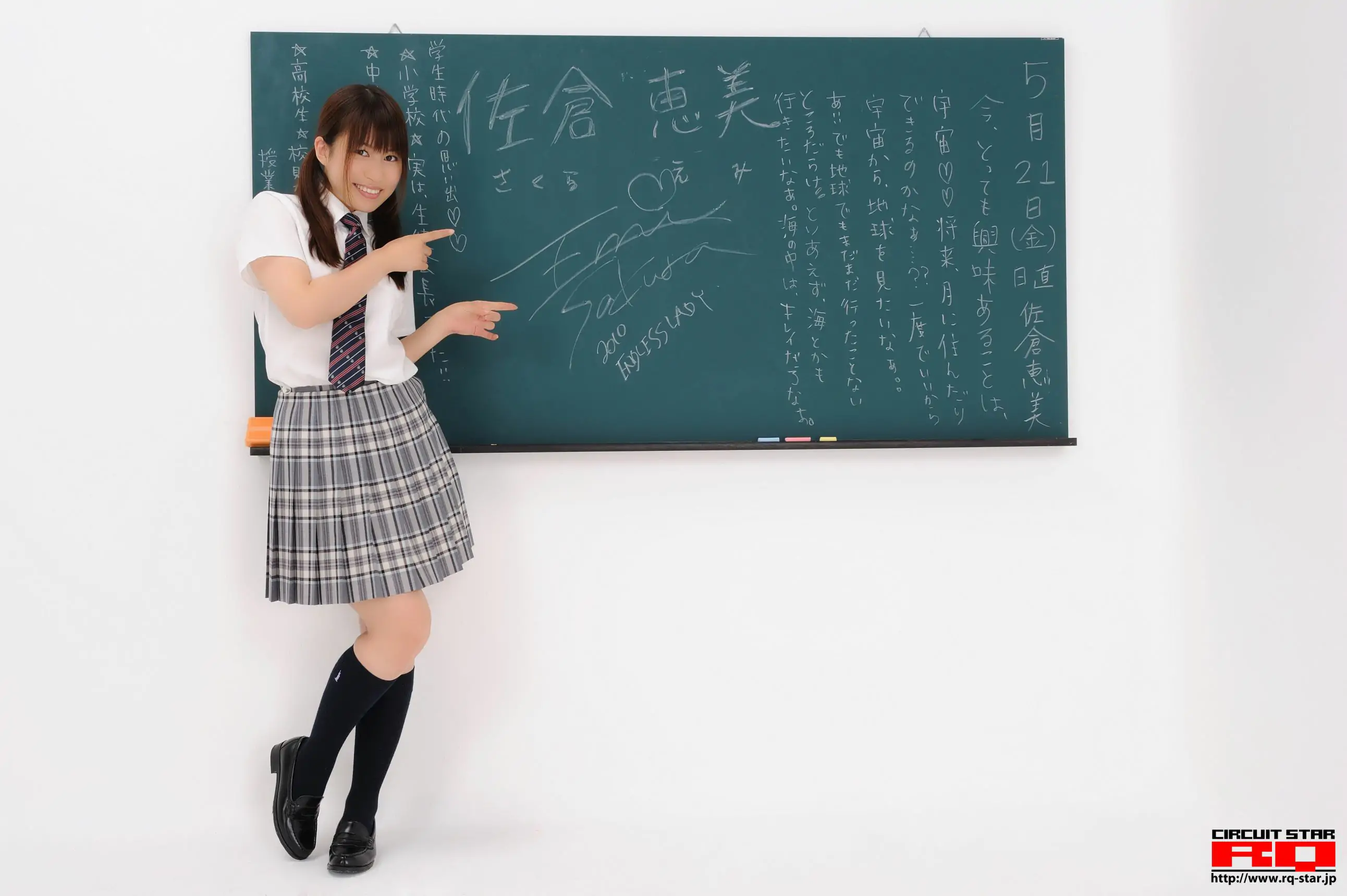 [RQ-STAR] NO.00302 佐倉惠美\/佐倉恵美 School Girl 寫真集